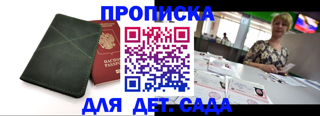 регистрация для школы в Кизляре