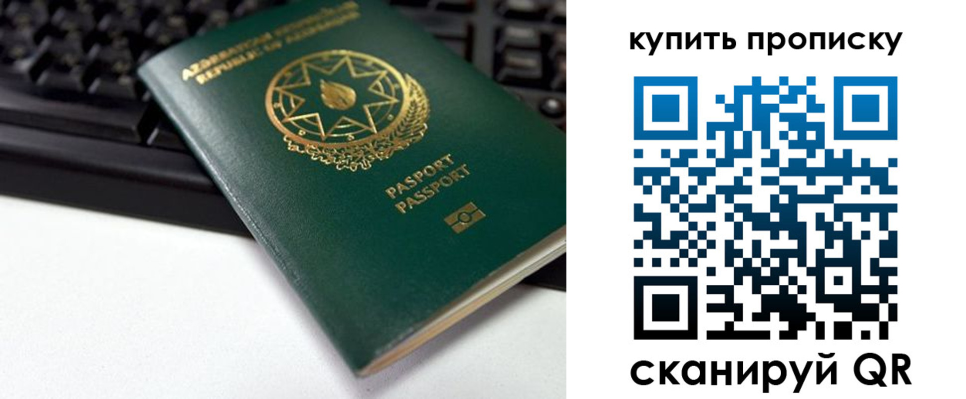где прописаться в Кизляре