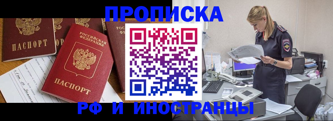 временная регистрация 2025 в Кизляре