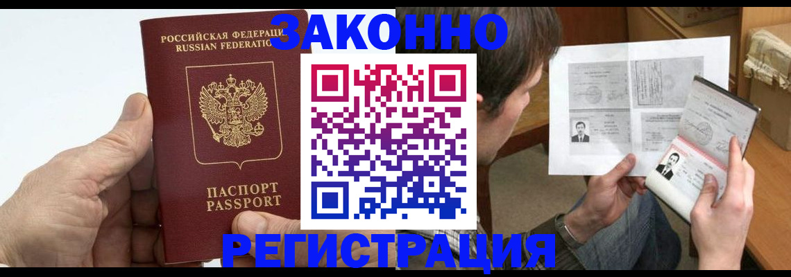 прописка от собственника в Кизляре