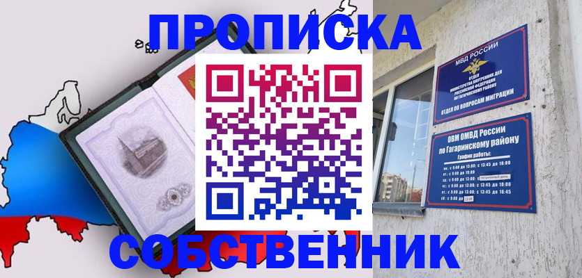 временная прописка в Кизляре