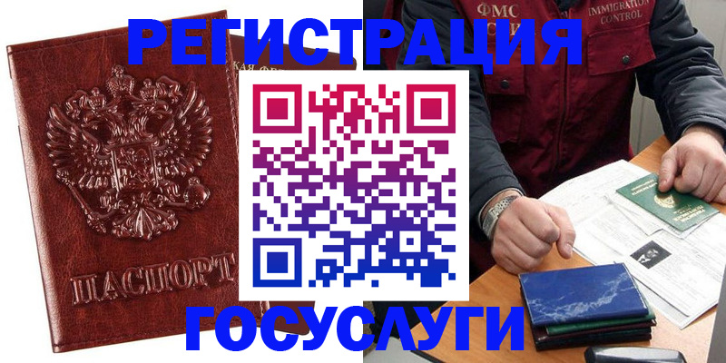 временная регистрация законно в Кизляре