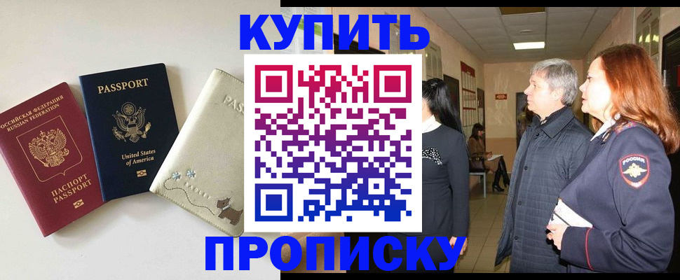 где прописаться в Кизляре