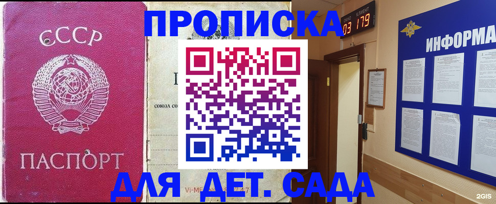 прописка ребенка в Кизляре