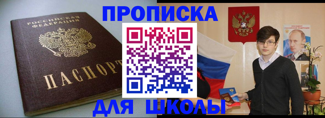 временная регистрация поиск в Кизляре